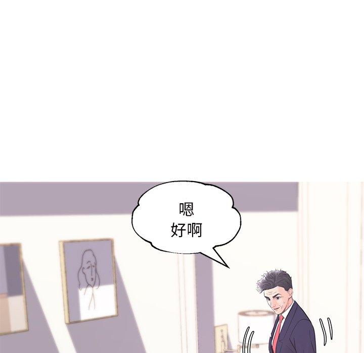《俏儿媳》漫画 第41话