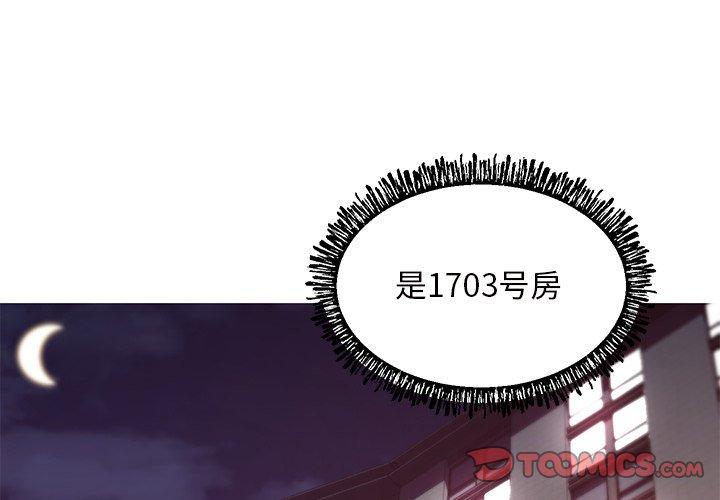 《俏儿媳》漫画 第41话