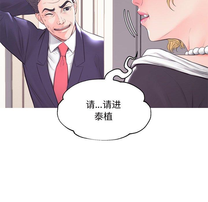 《俏儿媳》漫画 第41话