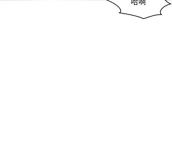 《俏儿媳》漫画 第41话