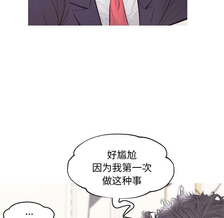 《俏儿媳》漫画 第41话