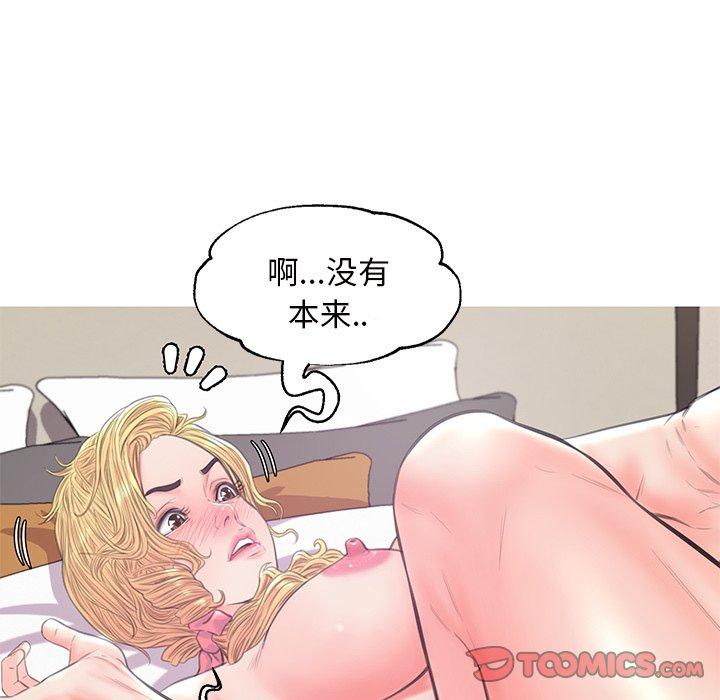 《俏儿媳》漫画 第42话