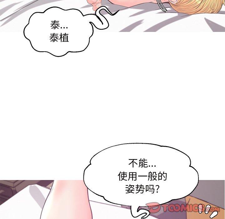 《俏儿媳》漫画 第42话