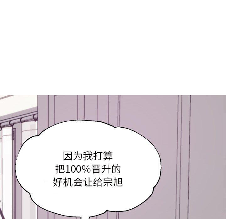 《俏儿媳》漫画 第42话