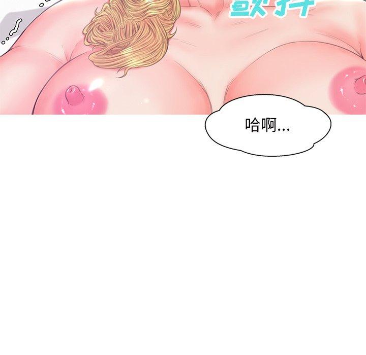 《俏儿媳》漫画 第42话