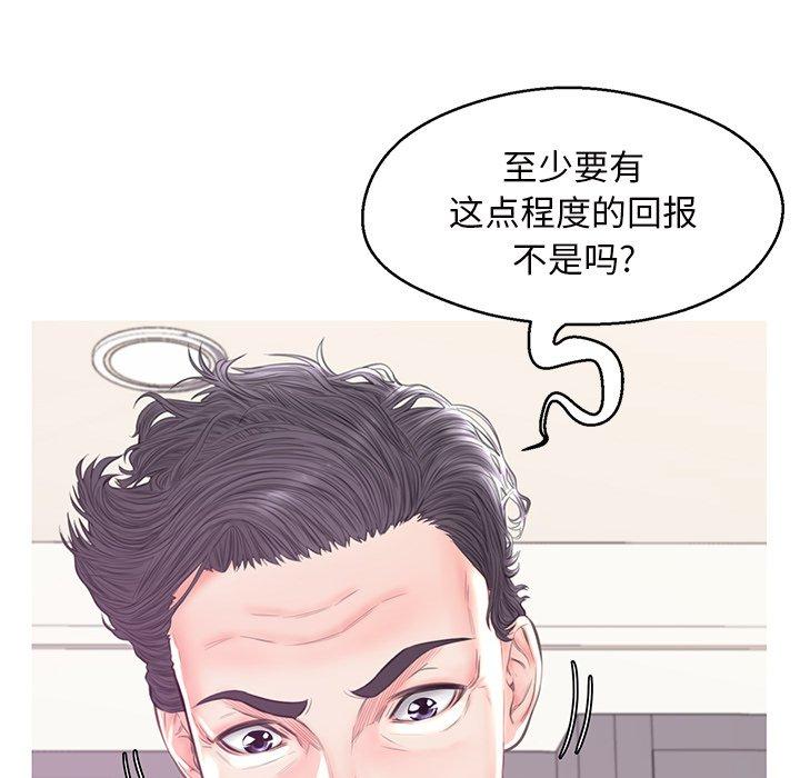 《俏儿媳》漫画 第42话