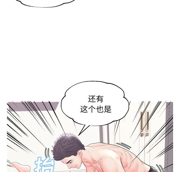 《俏儿媳》漫画 第42话