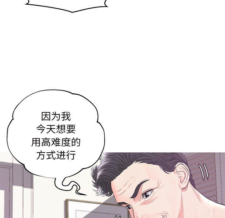 《俏儿媳》漫画 第42话