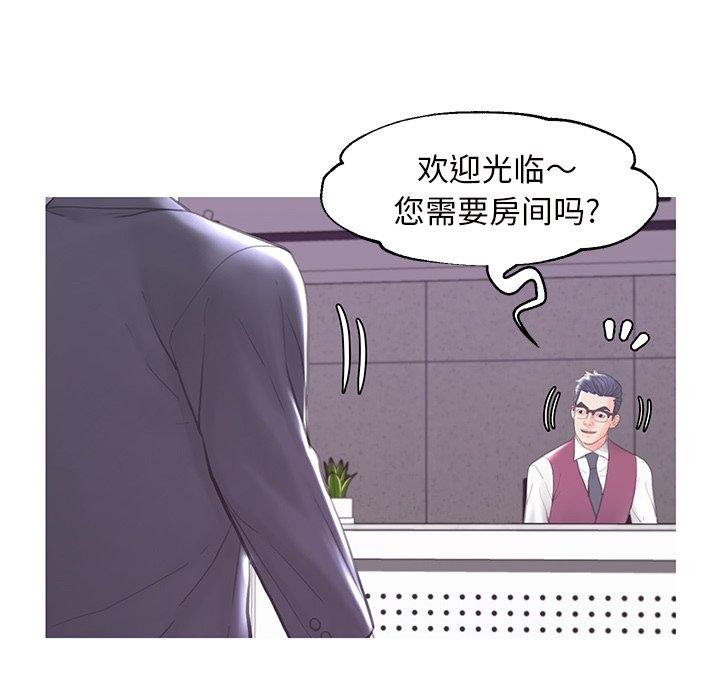 《俏儿媳》漫画 第42话