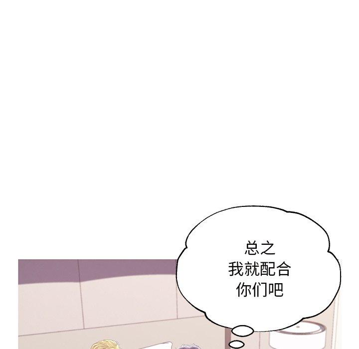 《俏儿媳》漫画 第42话