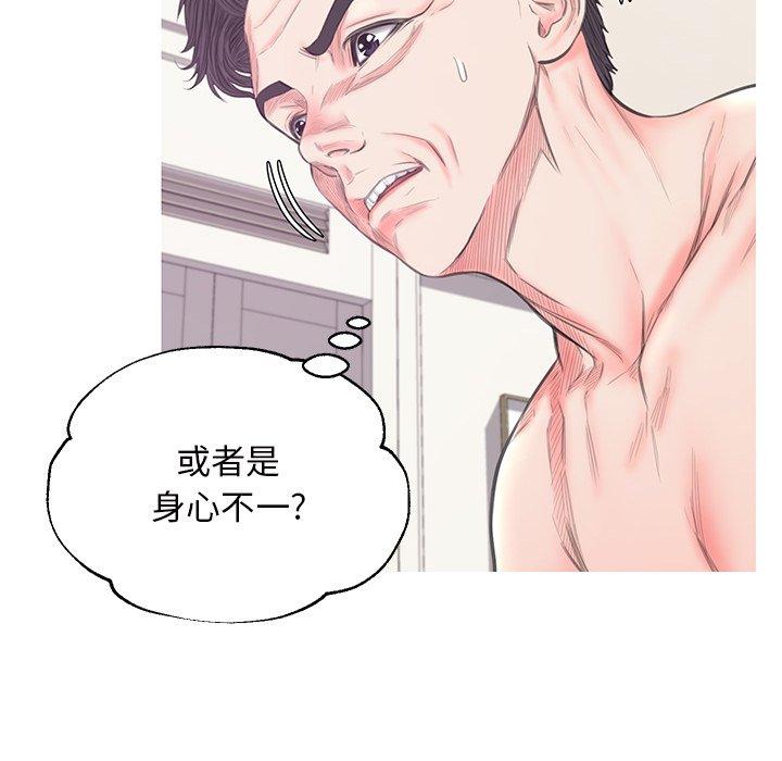 《俏儿媳》漫画 第42话