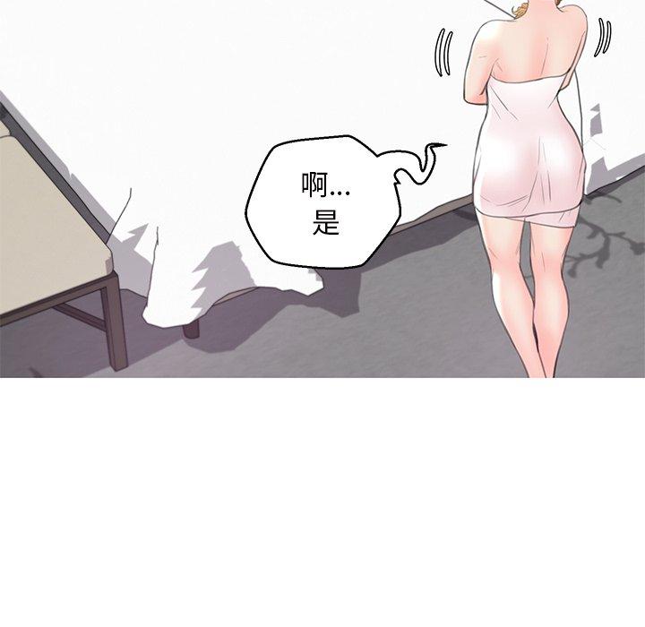 《俏儿媳》漫画 第42话