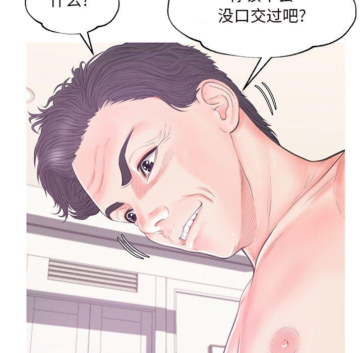 《俏儿媳》漫画 第42话