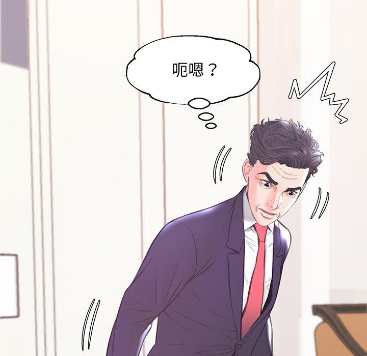 《俏儿媳》漫画 第42话