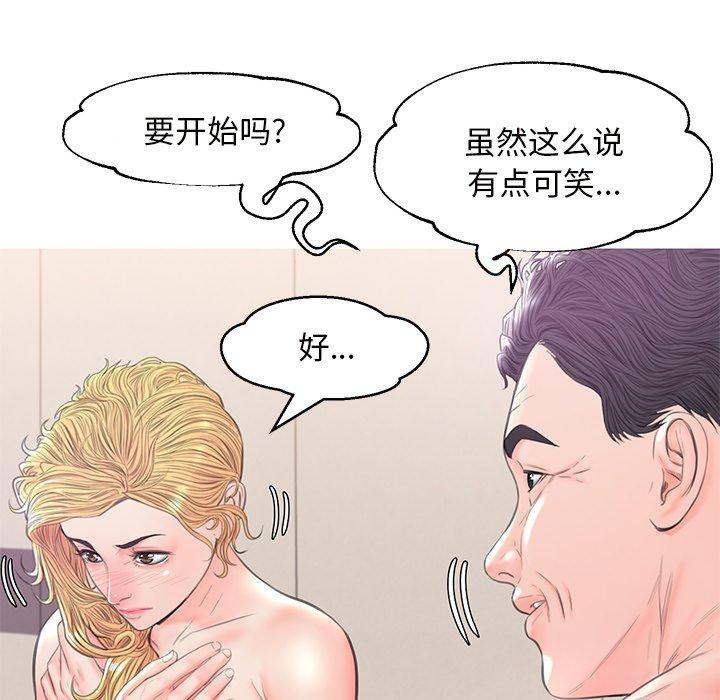 《俏儿媳》漫画 第42话