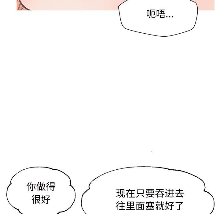 《俏儿媳》漫画 第42话
