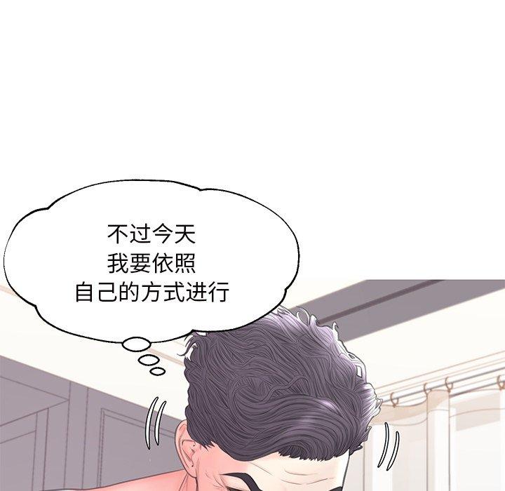 《俏儿媳》漫画 第42话