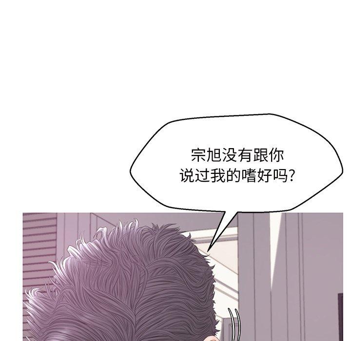 《俏儿媳》漫画 第42话