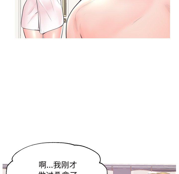 《俏儿媳》漫画 第42话