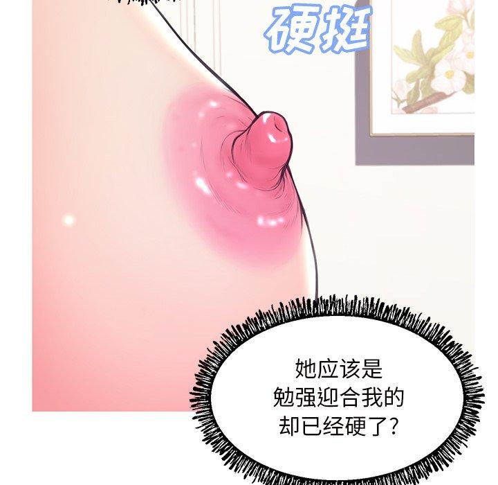 《俏儿媳》漫画 第42话
