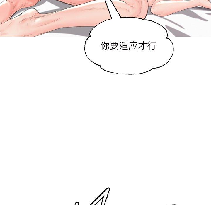 《俏儿媳》漫画 第42话