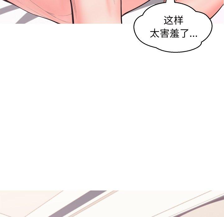 《俏儿媳》漫画 第42话