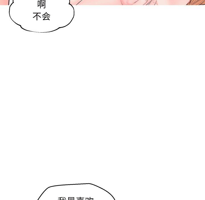 《俏儿媳》漫画 第42话