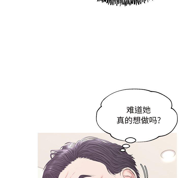 《俏儿媳》漫画 第42话
