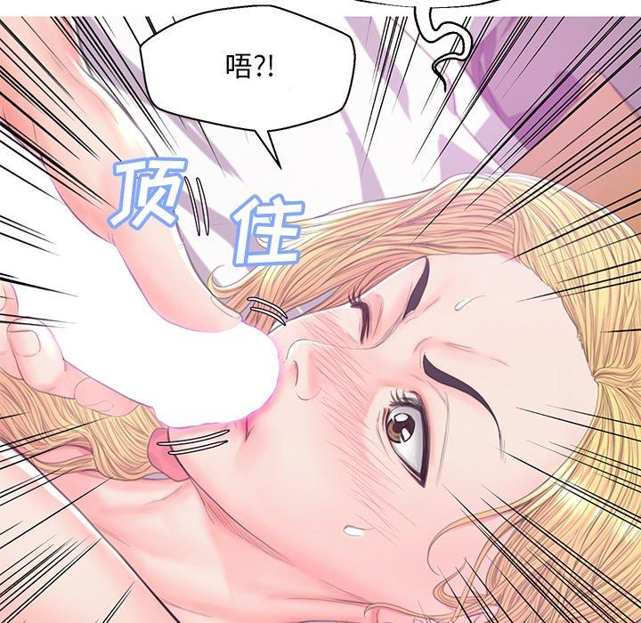 《俏儿媳》漫画 第42话
