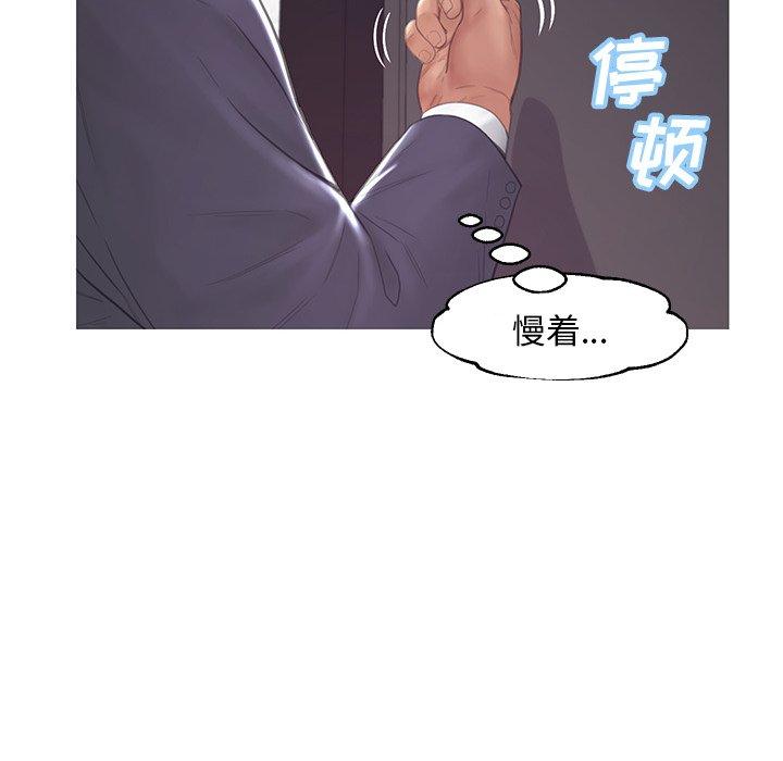 《俏儿媳》漫画 第43话