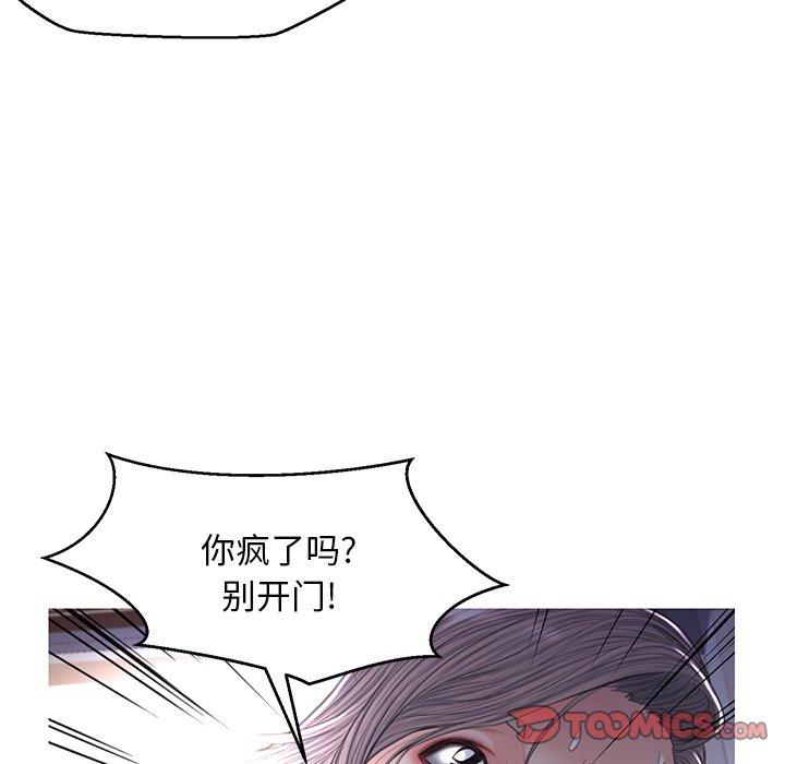 《俏儿媳》漫画 第43话