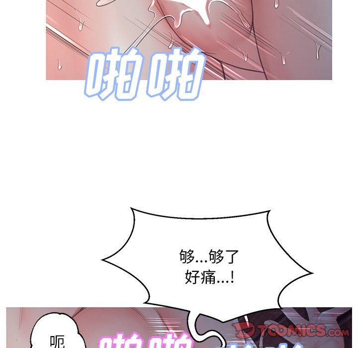 《俏儿媳》漫画 第43话