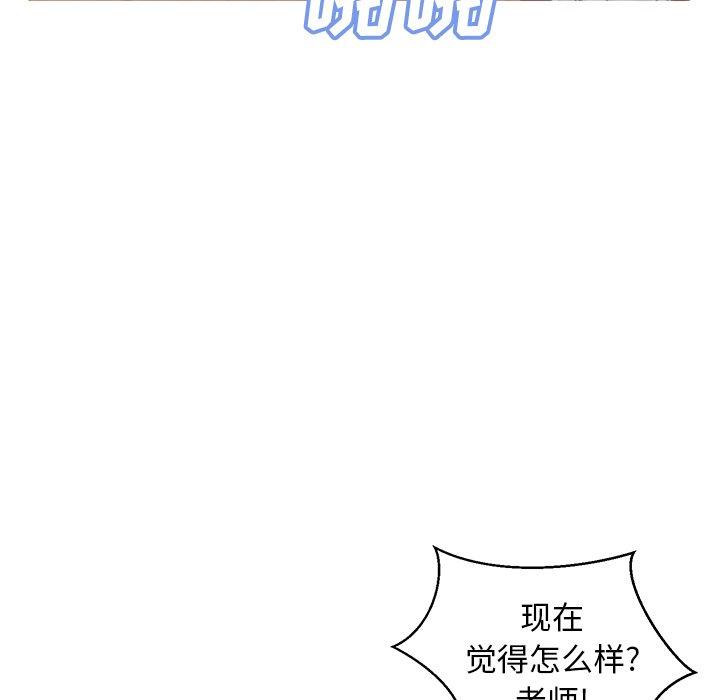 《俏儿媳》漫画 第43话