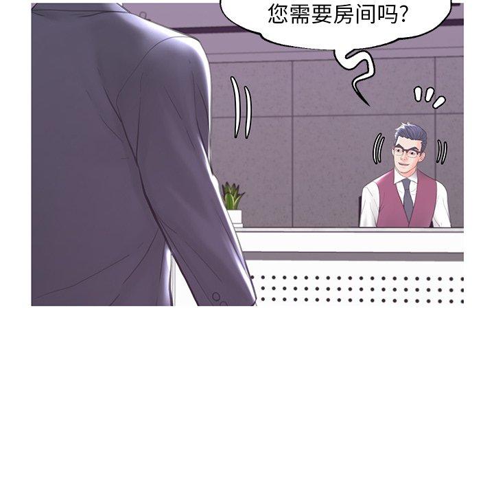 《俏儿媳》漫画 第43话