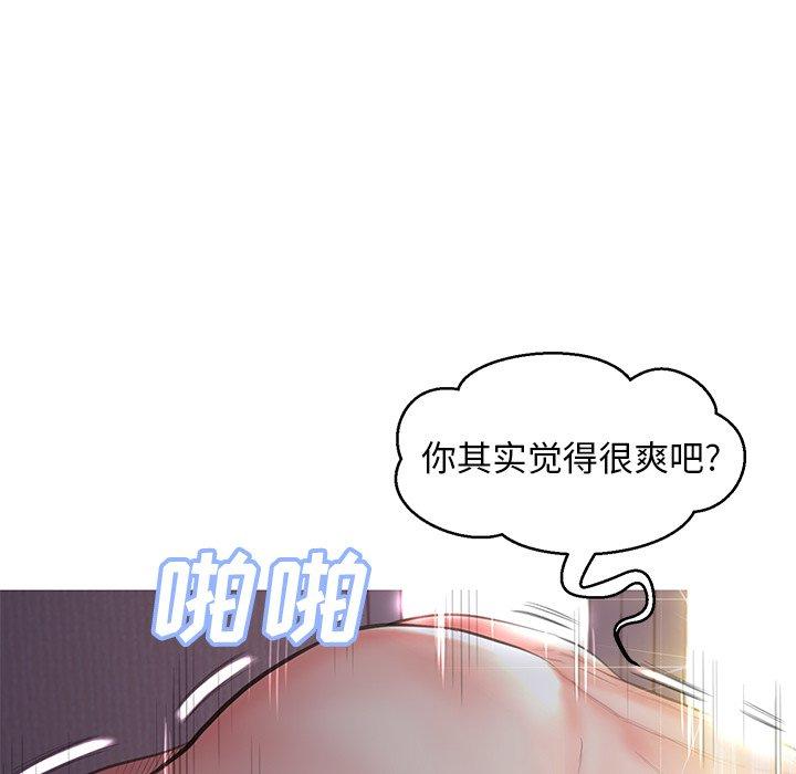 《俏儿媳》漫画 第43话
