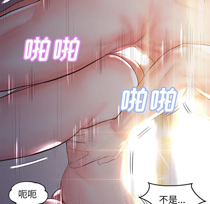 《俏儿媳》漫画 第43话