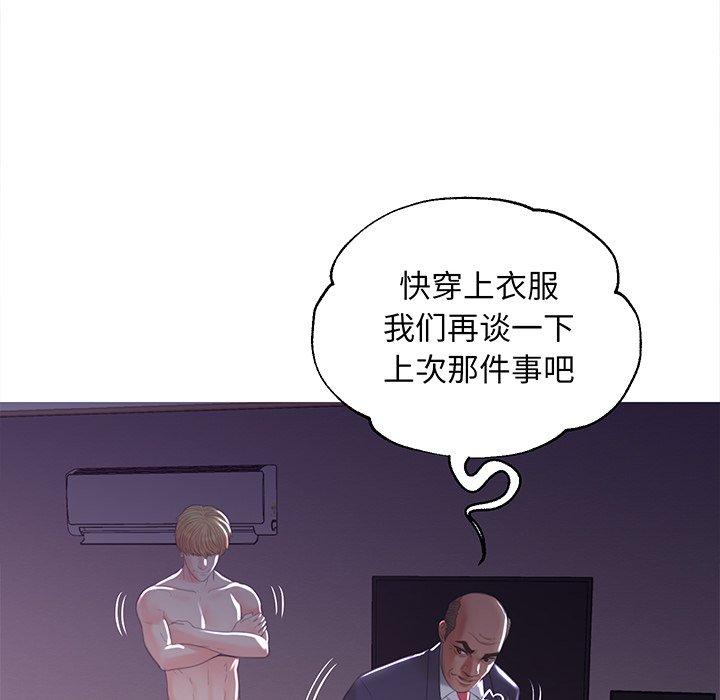 《俏儿媳》漫画 第43话