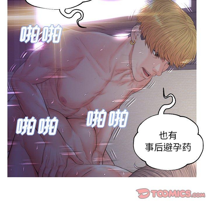 《俏儿媳》漫画 第43话