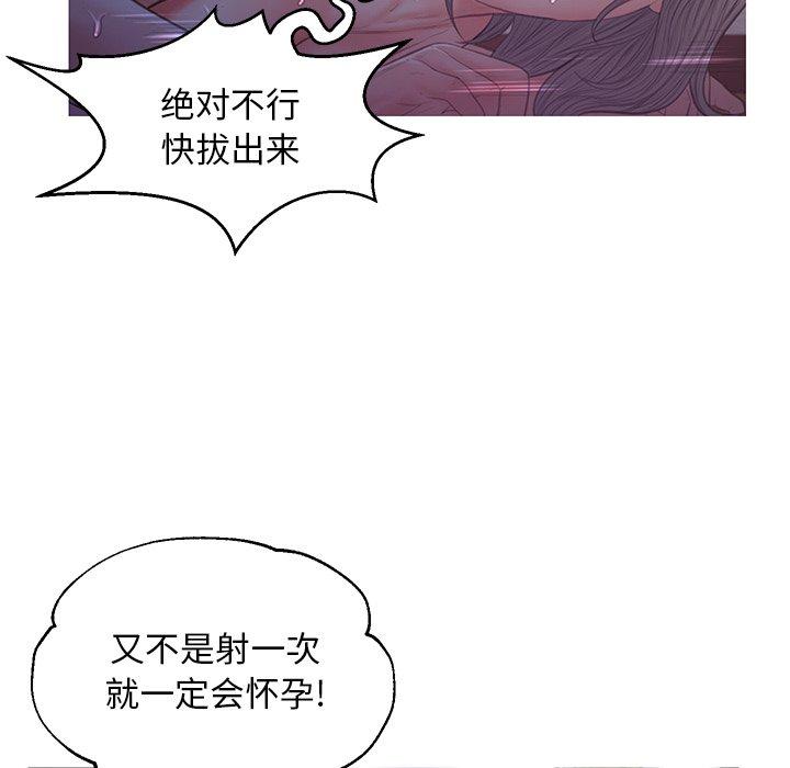 《俏儿媳》漫画 第43话