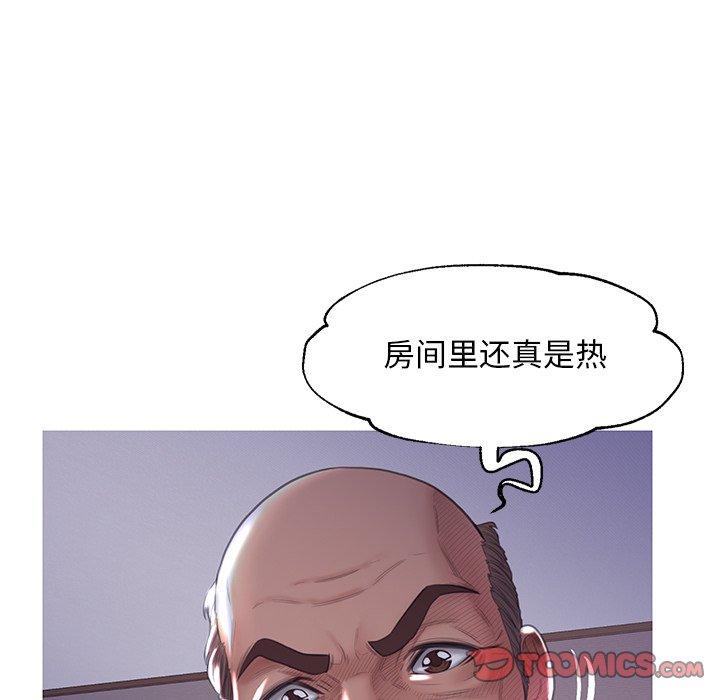 《俏儿媳》漫画 第43话