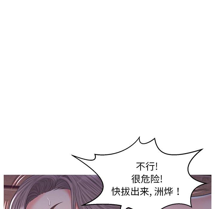 《俏儿媳》漫画 第43话