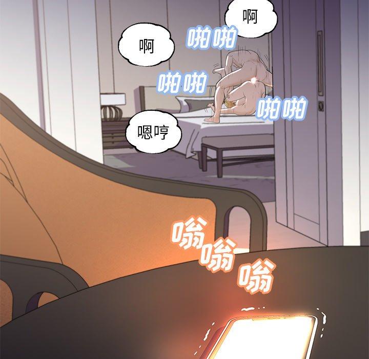 《俏儿媳》漫画 第43话