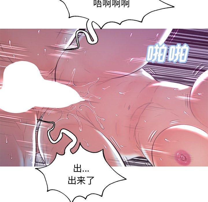《俏儿媳》漫画 第43话
