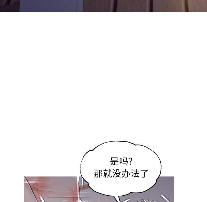 《俏儿媳》漫画 第43话