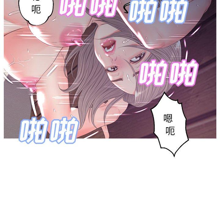 《俏儿媳》漫画 第43话