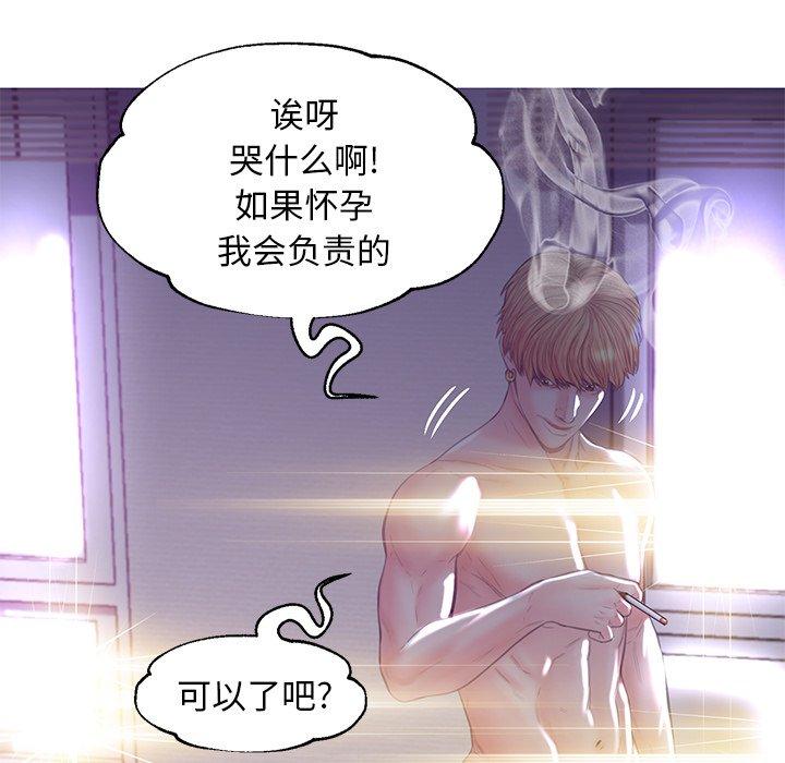 《俏儿媳》漫画 第43话