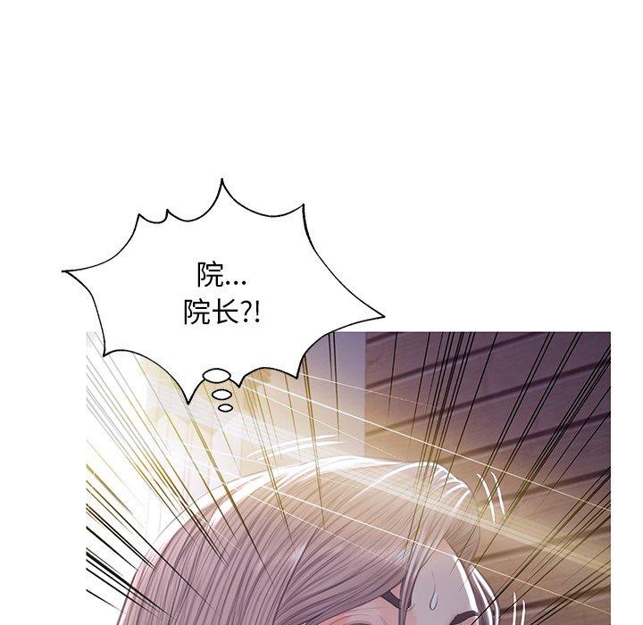 《俏儿媳》漫画 第43话