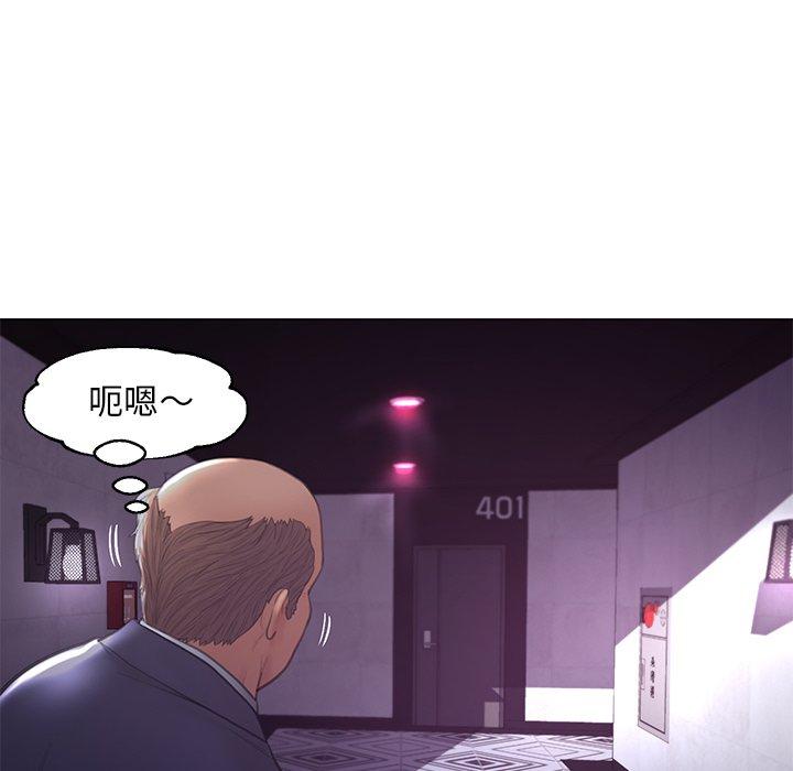 《俏儿媳》漫画 第43话