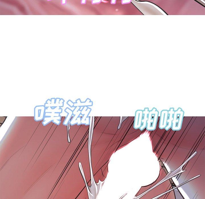 《俏儿媳》漫画 第43话