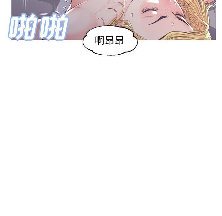 《俏儿媳》漫画 第43话